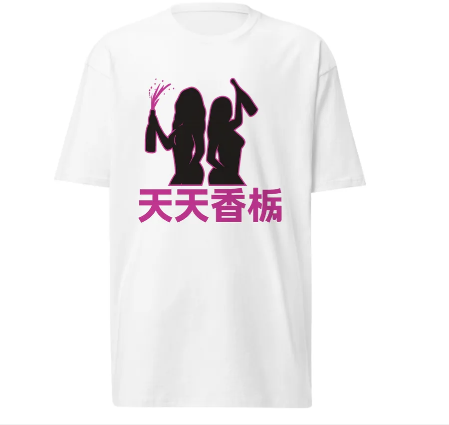 Champagne tee by Tuhao Industries